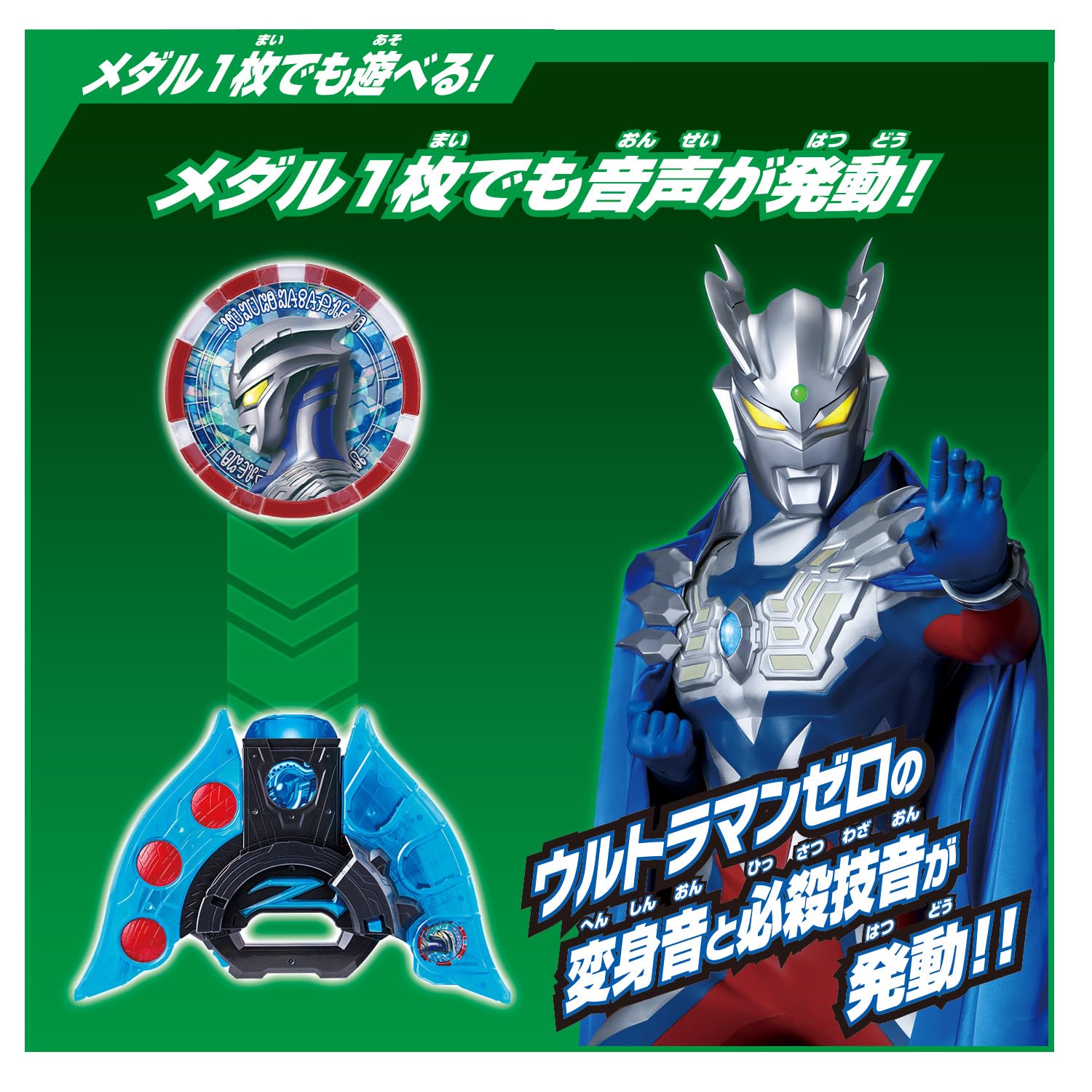 Bandai Super Best DX Ultraman Z Riser : Amazon.sg: Toys